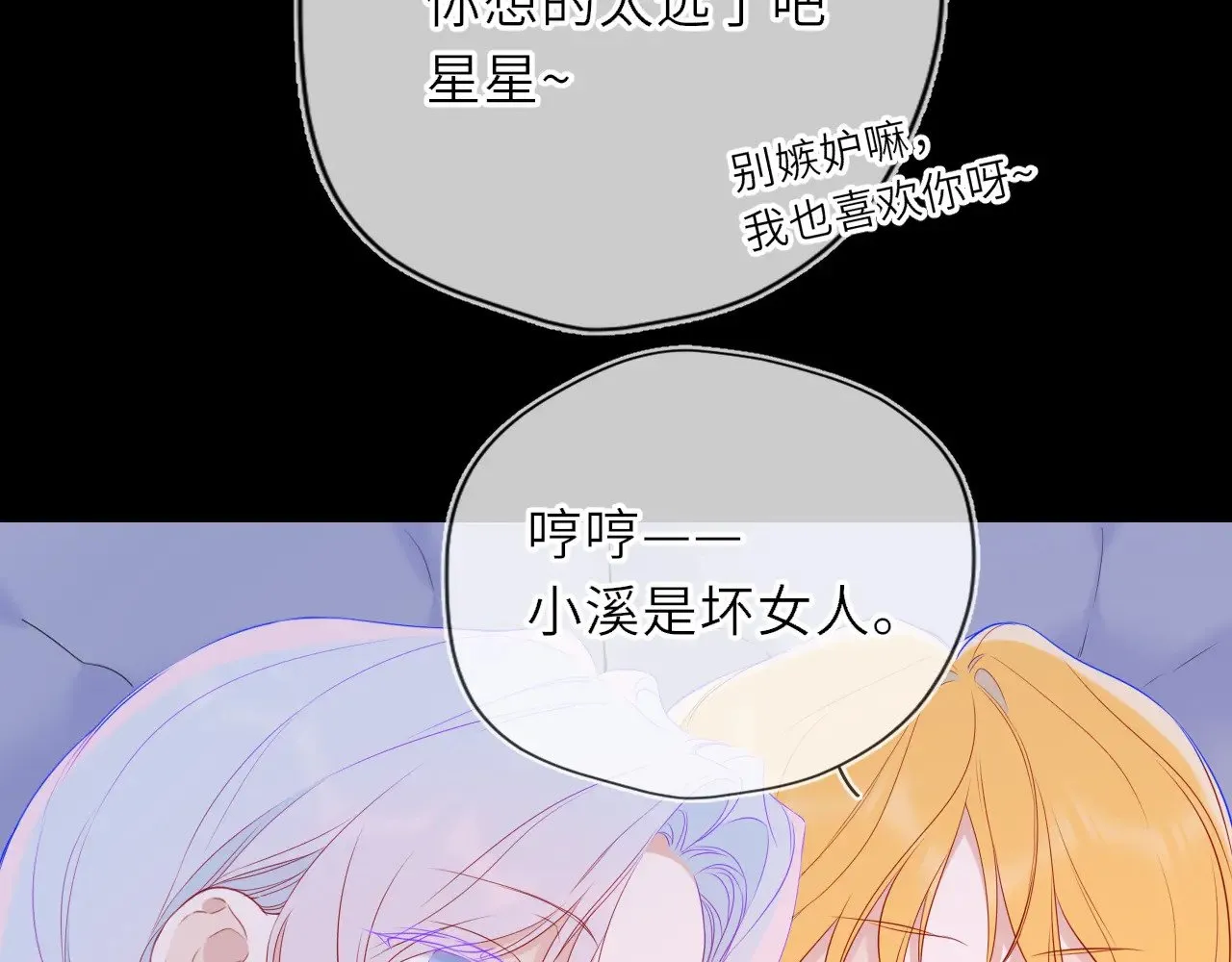 第34话 只是逢场作戏 第15页