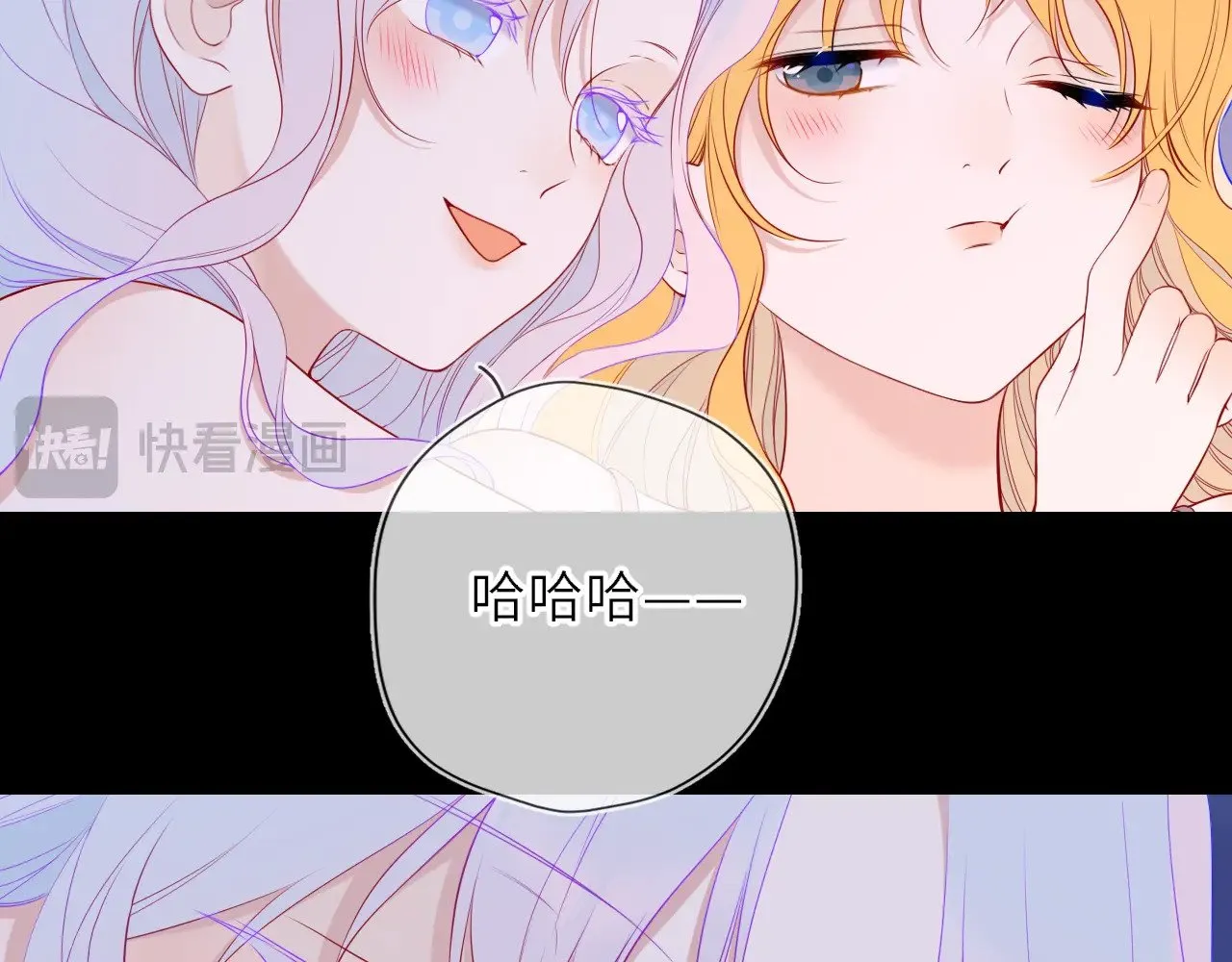 第34话 只是逢场作戏 第16页