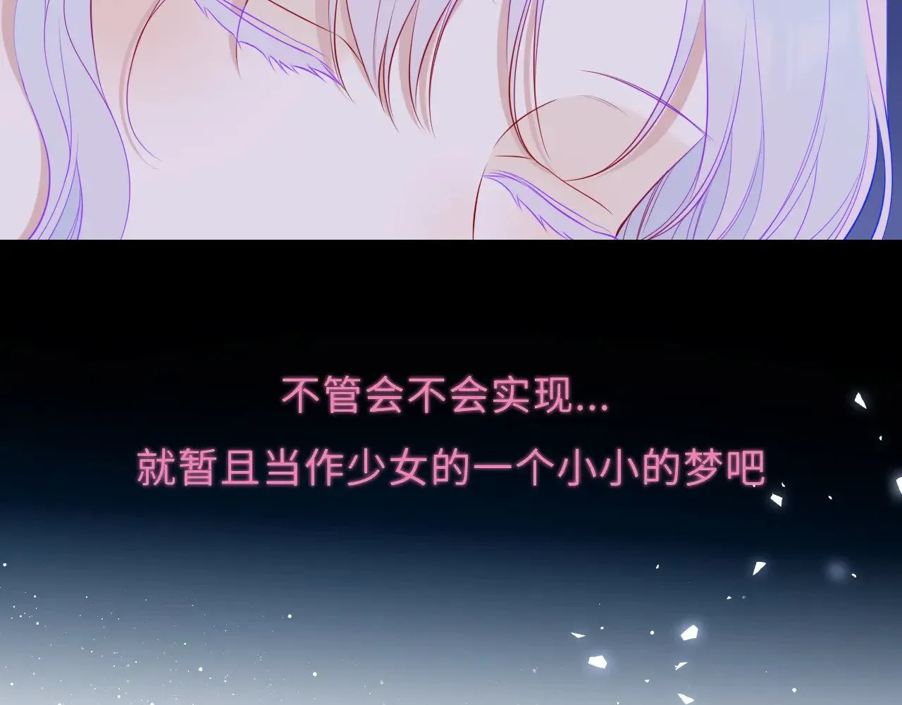 第34话 只是逢场作戏 第17页