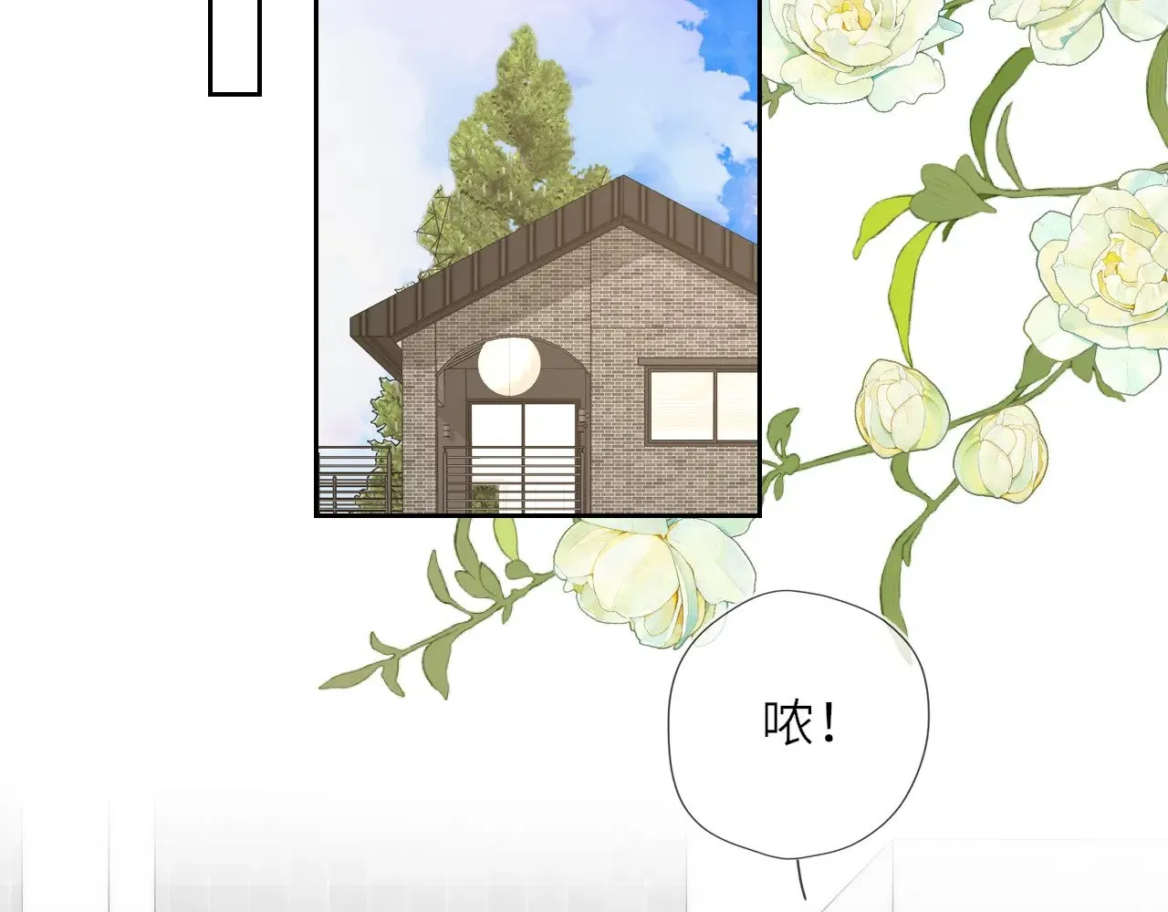 第34话 只是逢场作戏 第20页