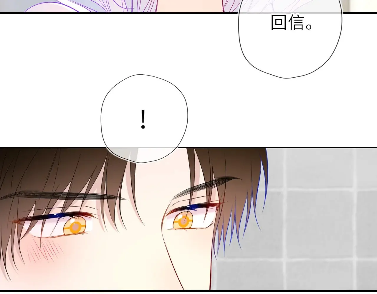 第34话 只是逢场作戏 第23页