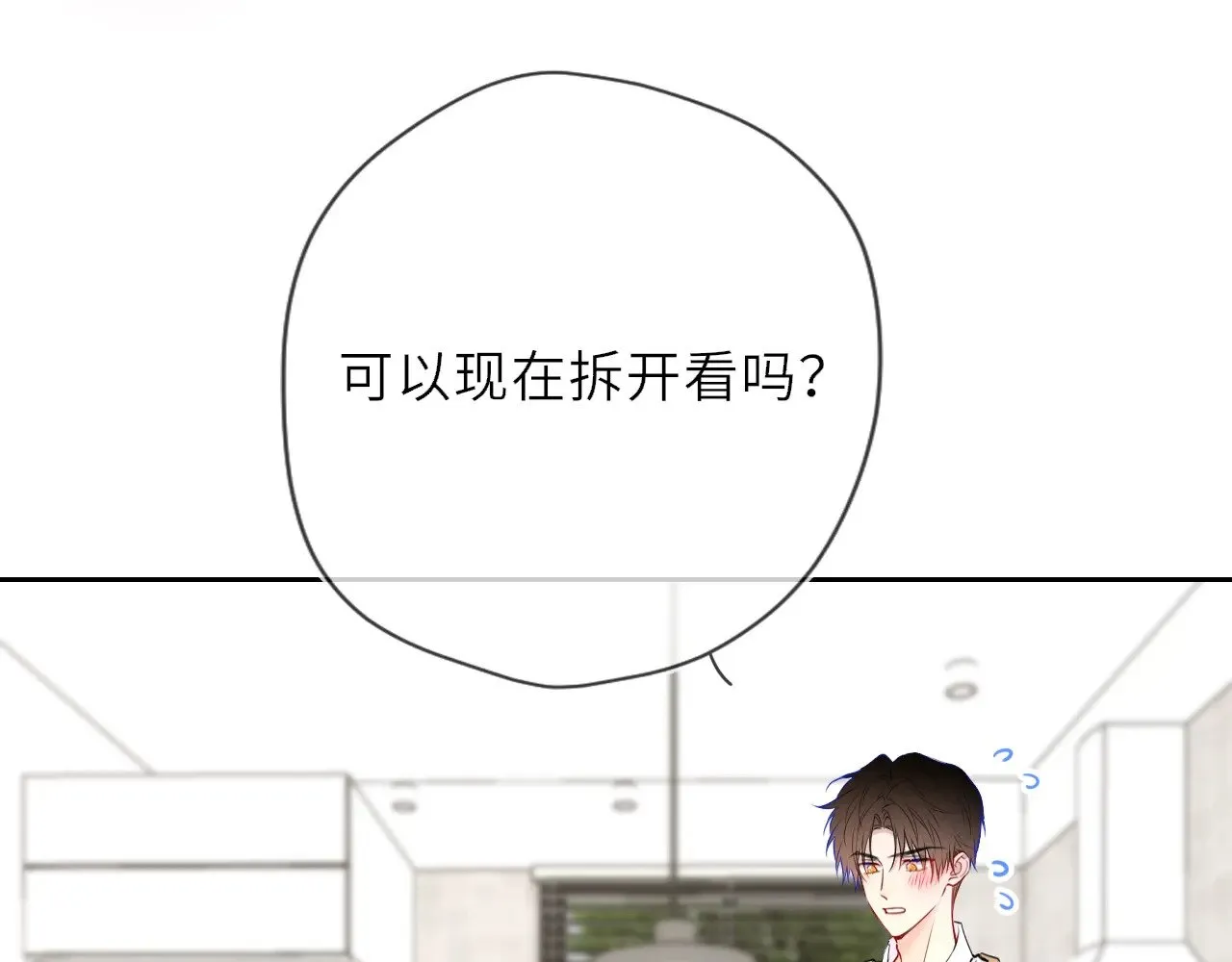 第34话 只是逢场作戏 第24页