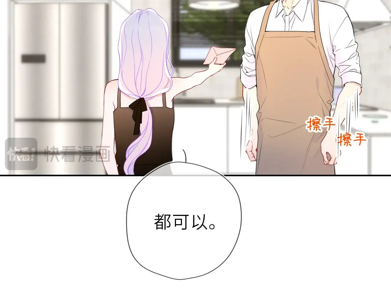 第34话 只是逢场作戏 第25页