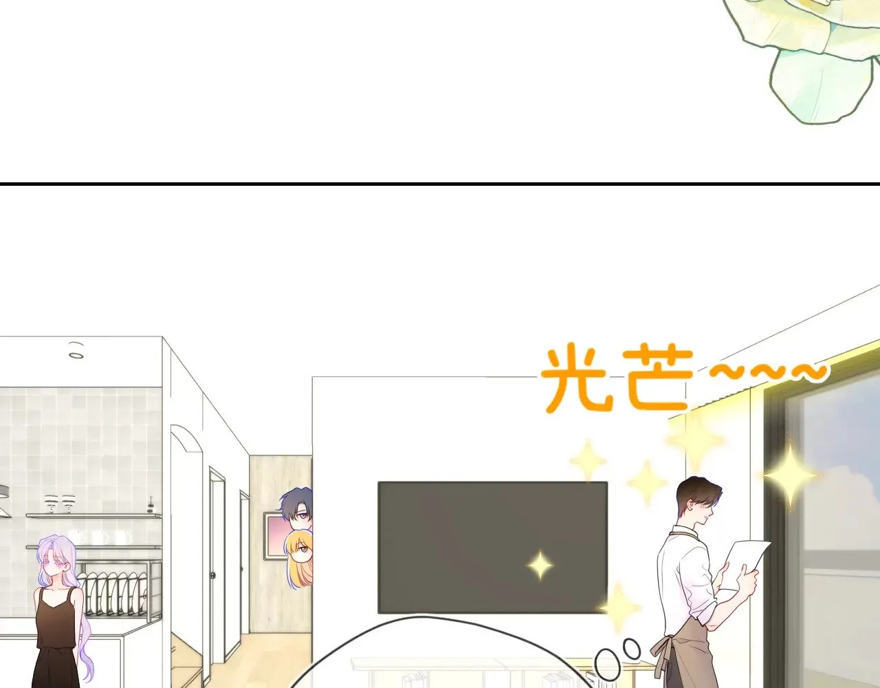 第34话 只是逢场作戏 第29页