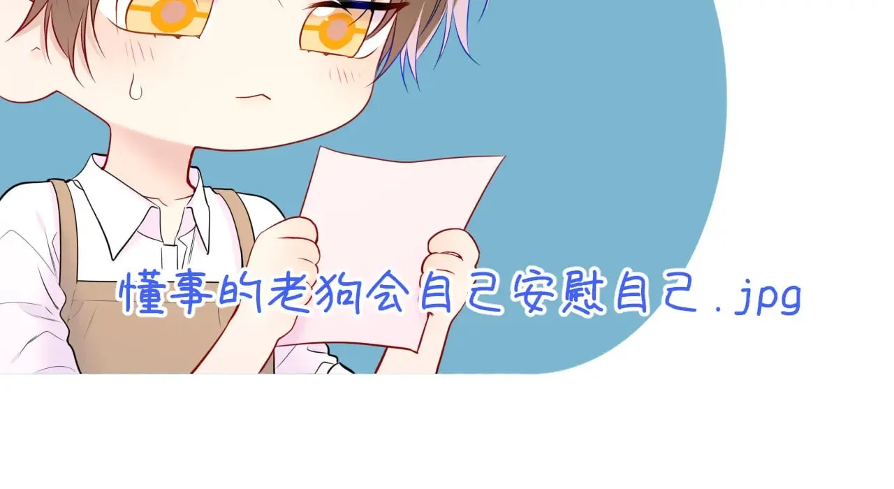 第34话 只是逢场作戏 第33页
