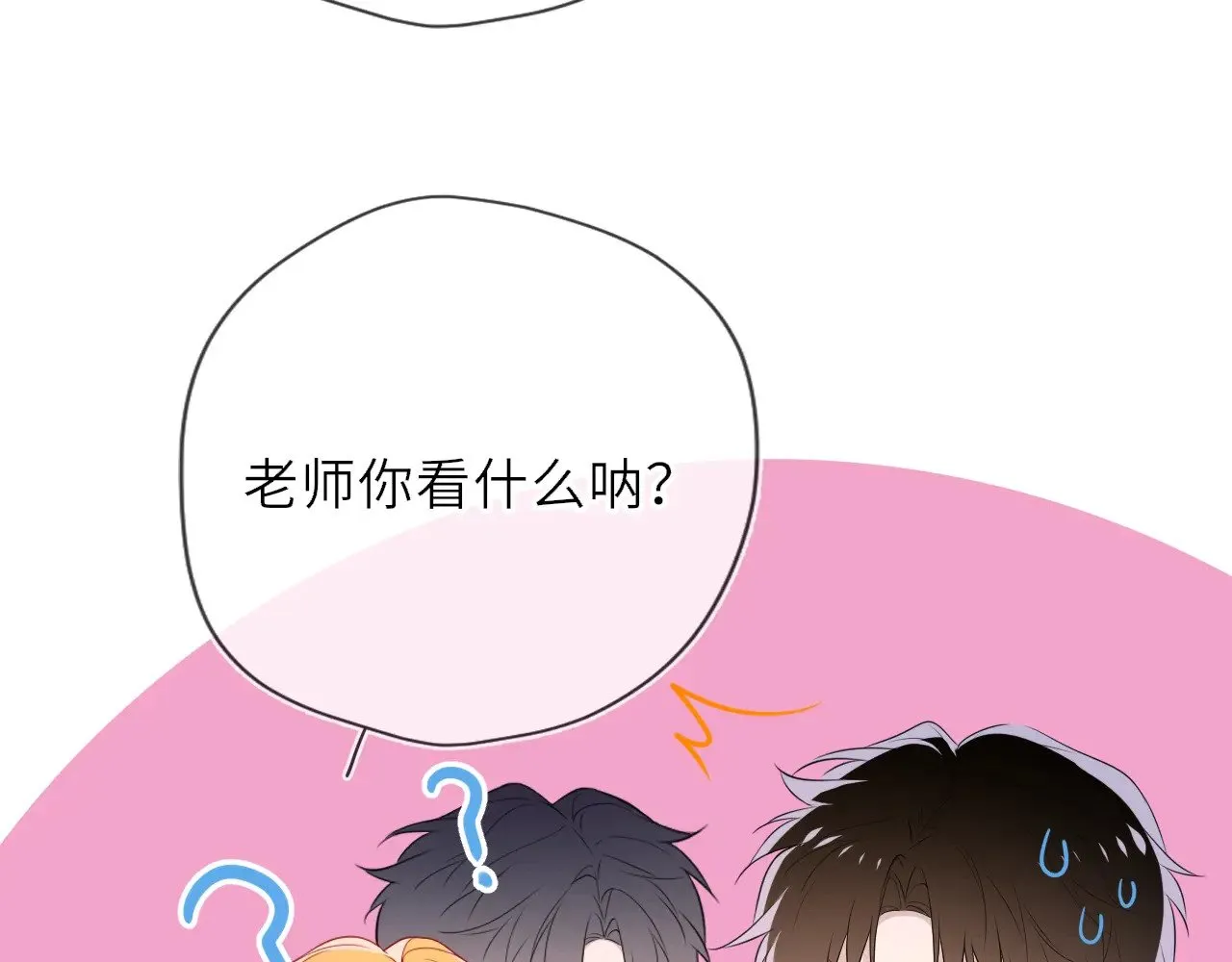 第34话 只是逢场作戏 第36页