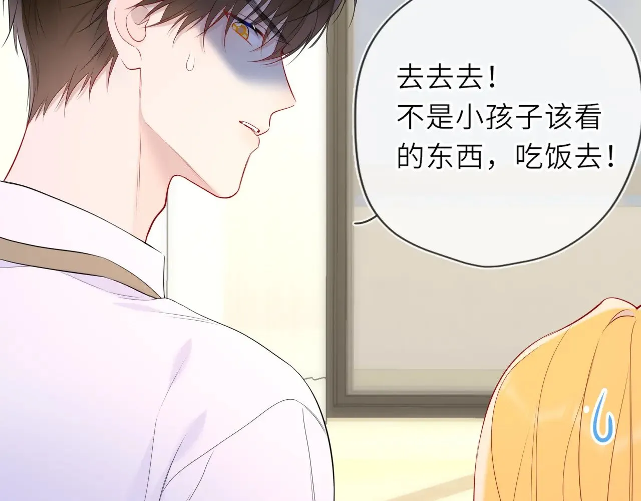 第34话 只是逢场作戏 第38页