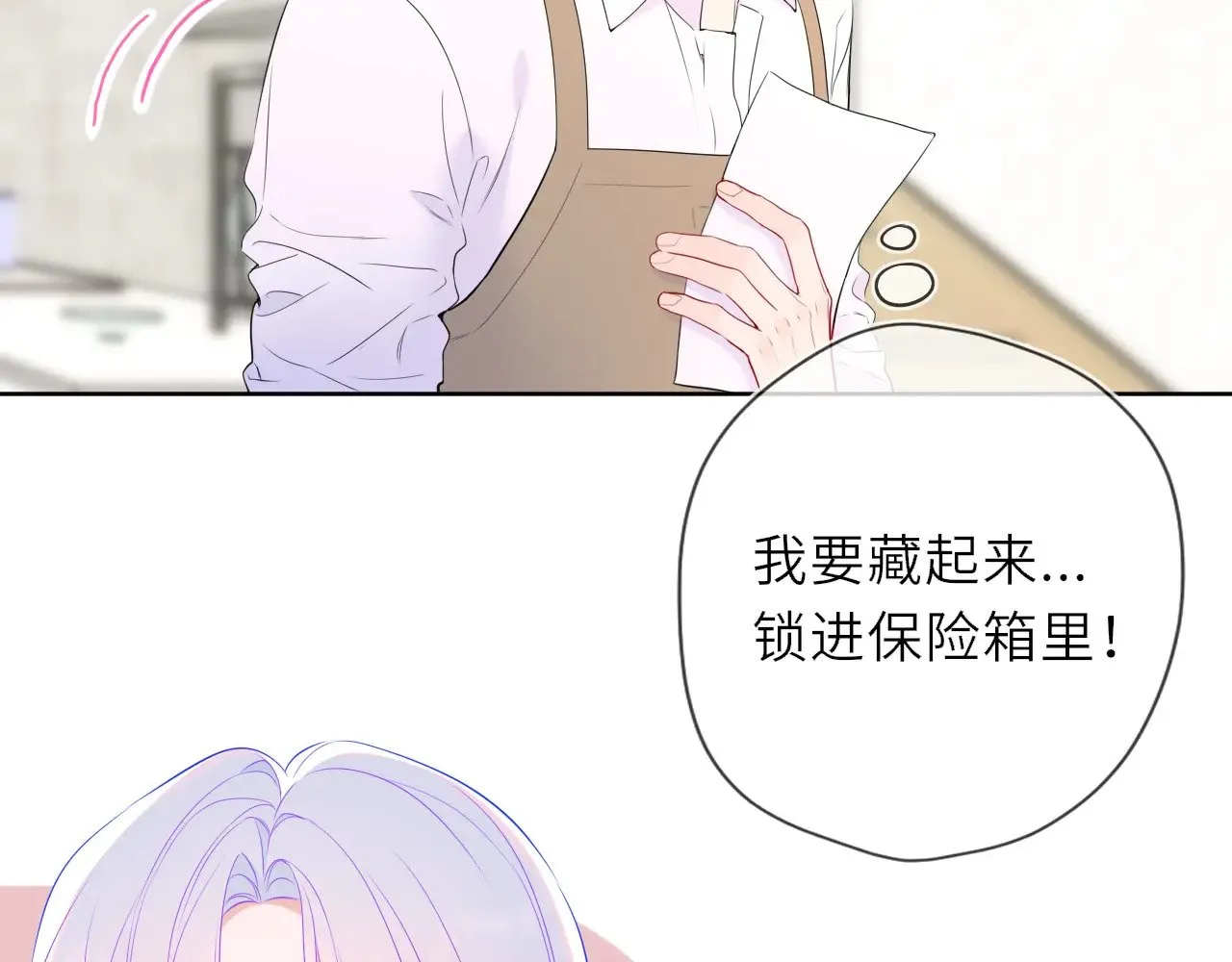 第34话 只是逢场作戏 第40页