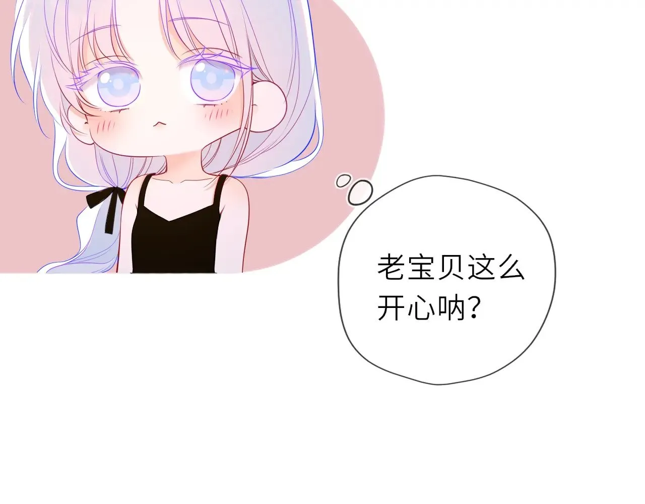 第34话 只是逢场作戏 第41页