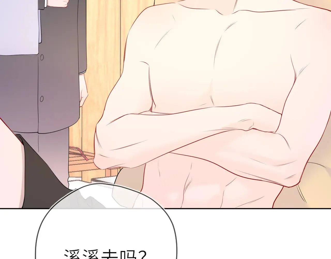 第34话 只是逢场作戏 第45页