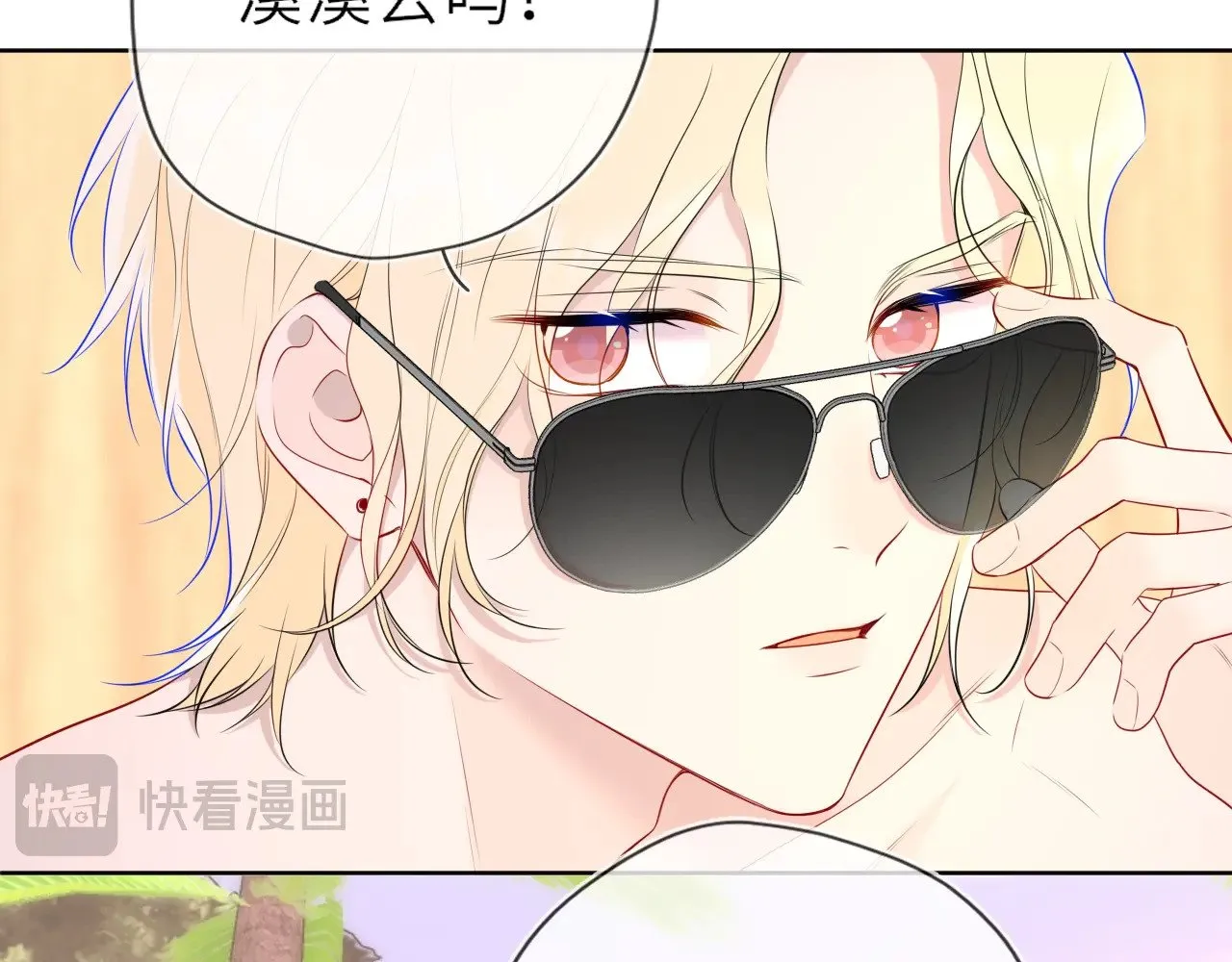 第34话 只是逢场作戏 第46页
