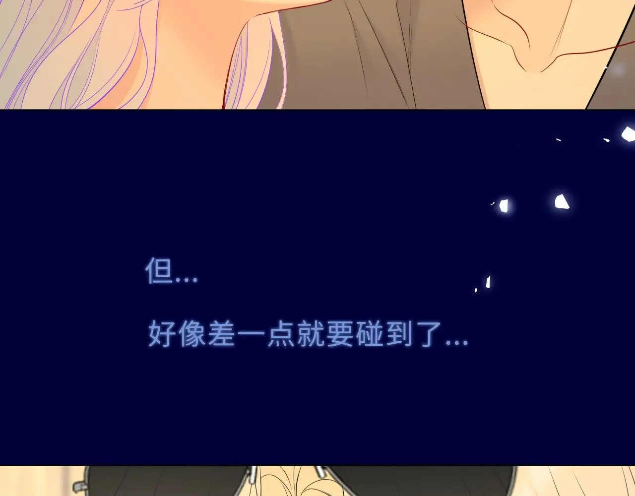 第34话 只是逢场作戏 第55页