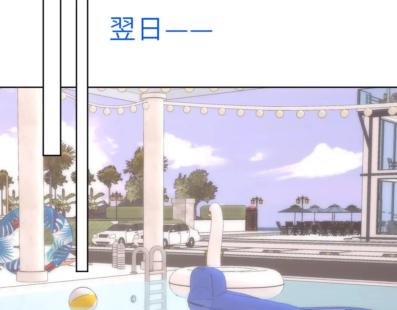 第34话 只是逢场作戏 第58页