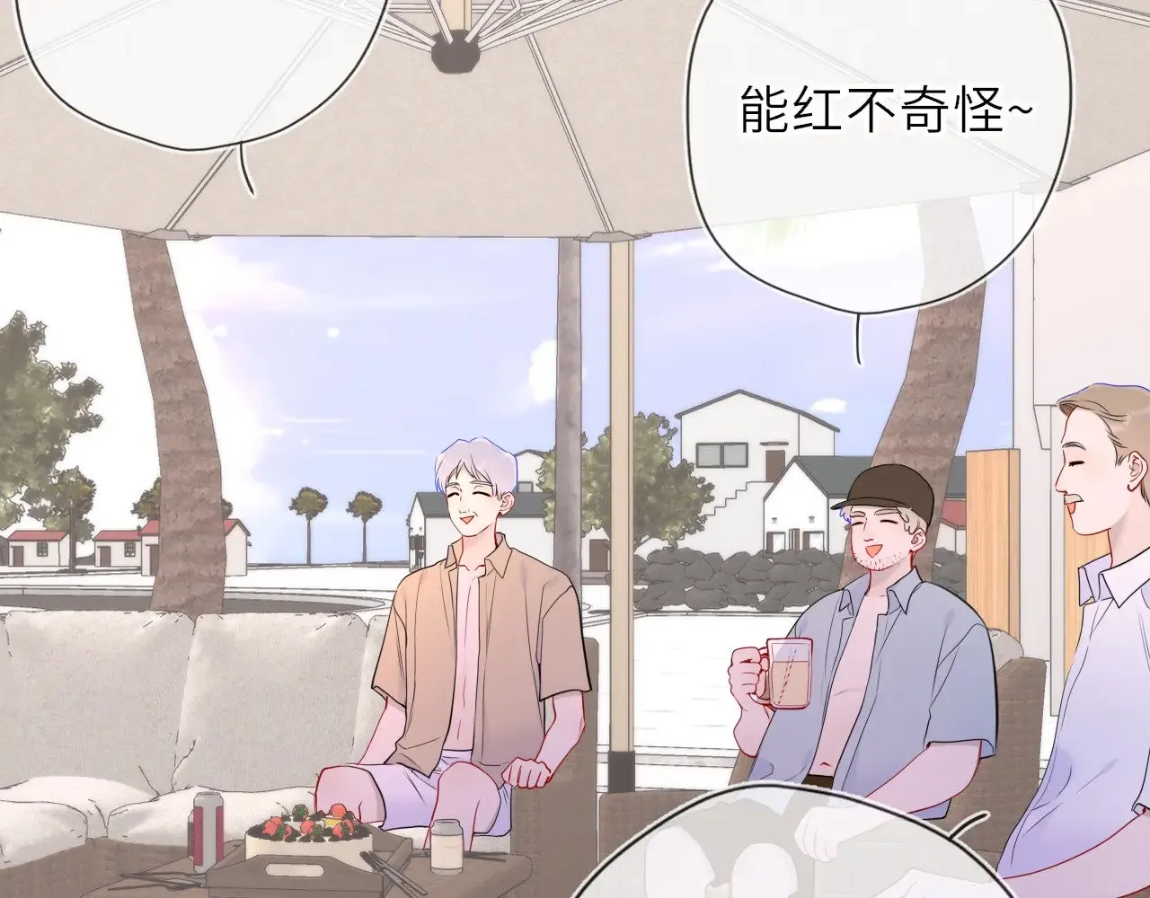 第34话 只是逢场作戏 第61页