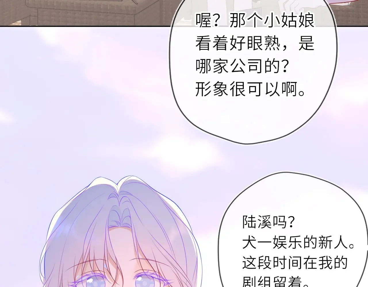 第34话 只是逢场作戏 第62页
