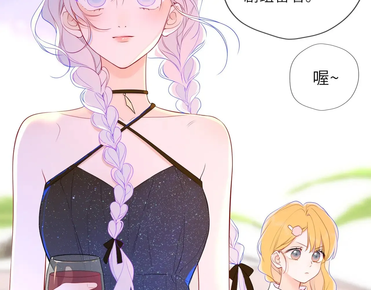 第34话 只是逢场作戏 第63页