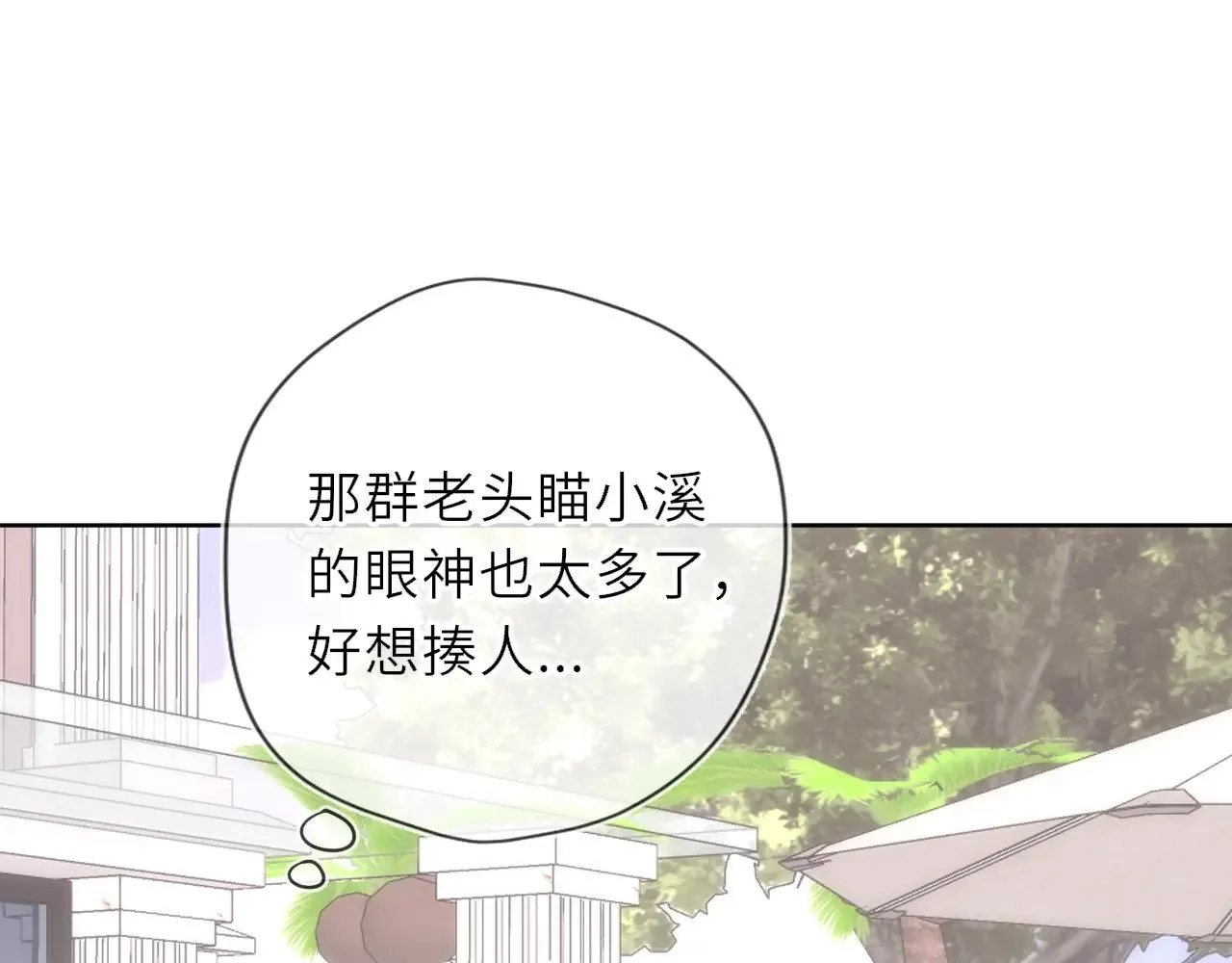 第34话 只是逢场作戏 第65页