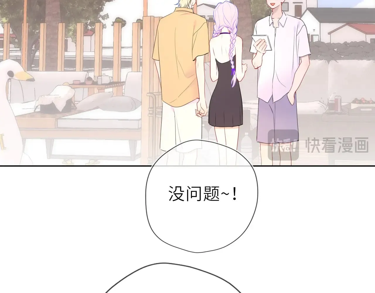 第34话 只是逢场作戏 第68页