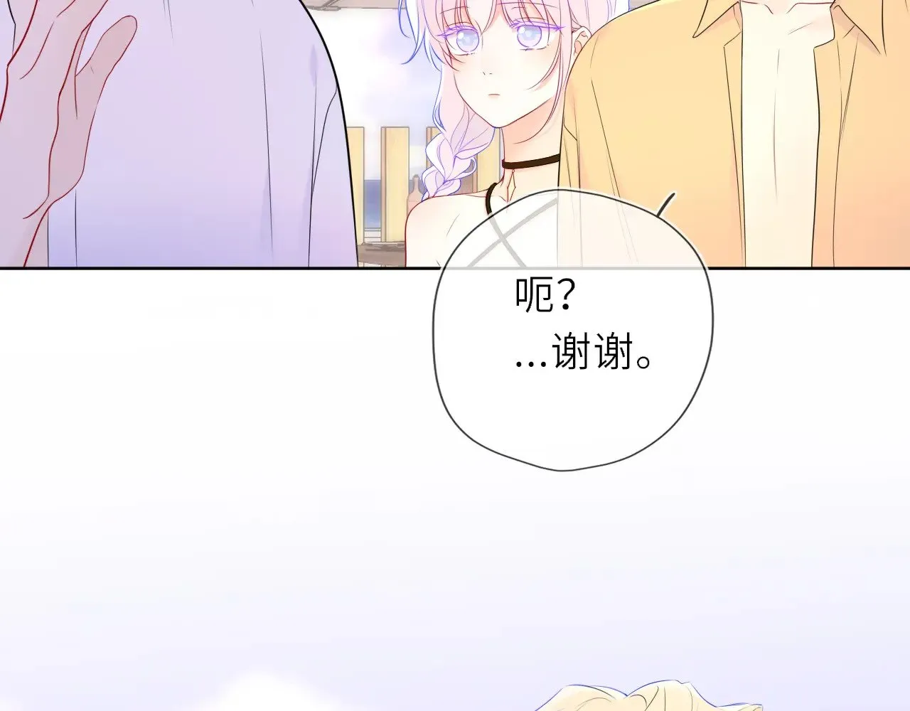 第34话 只是逢场作戏 第70页