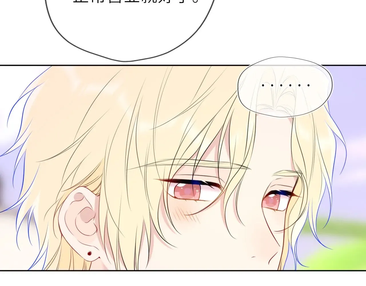 第34话 只是逢场作戏 第73页