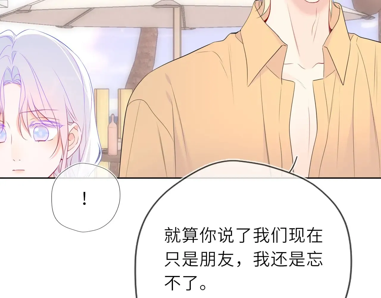第34话 只是逢场作戏 第75页