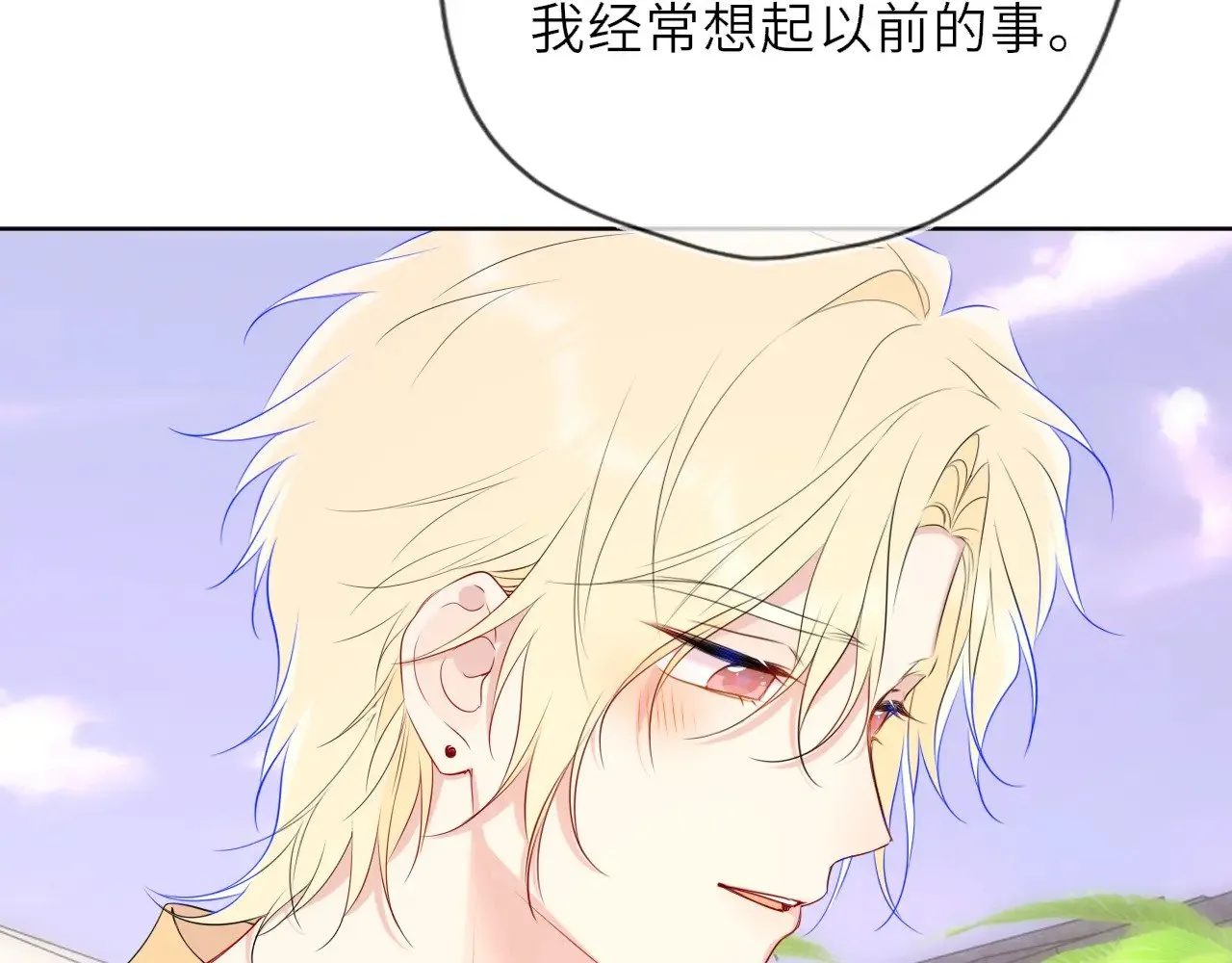 第34话 只是逢场作戏 第76页