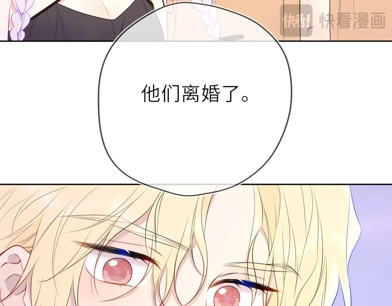 第34话 只是逢场作戏 第81页