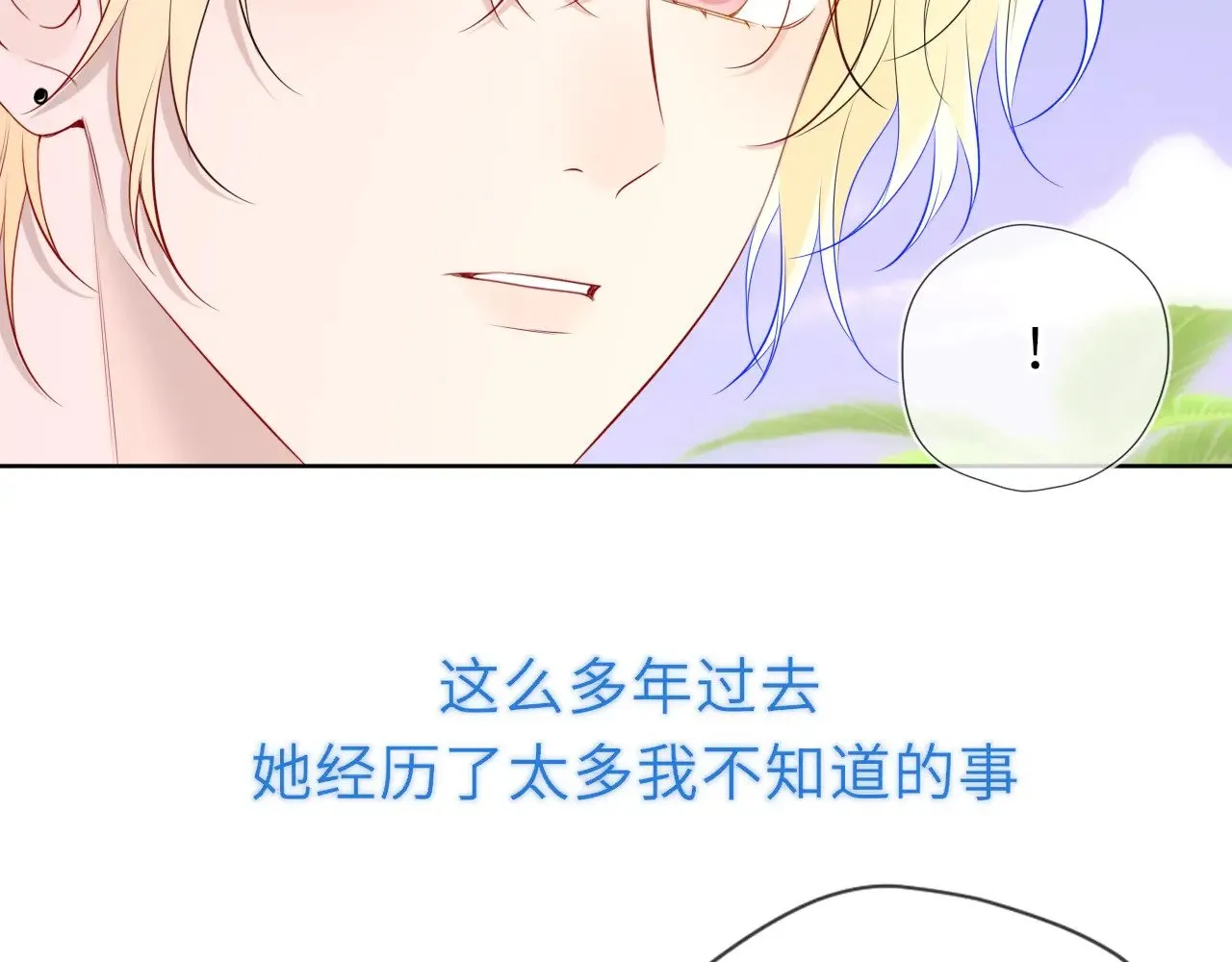 第34话 只是逢场作戏 第82页