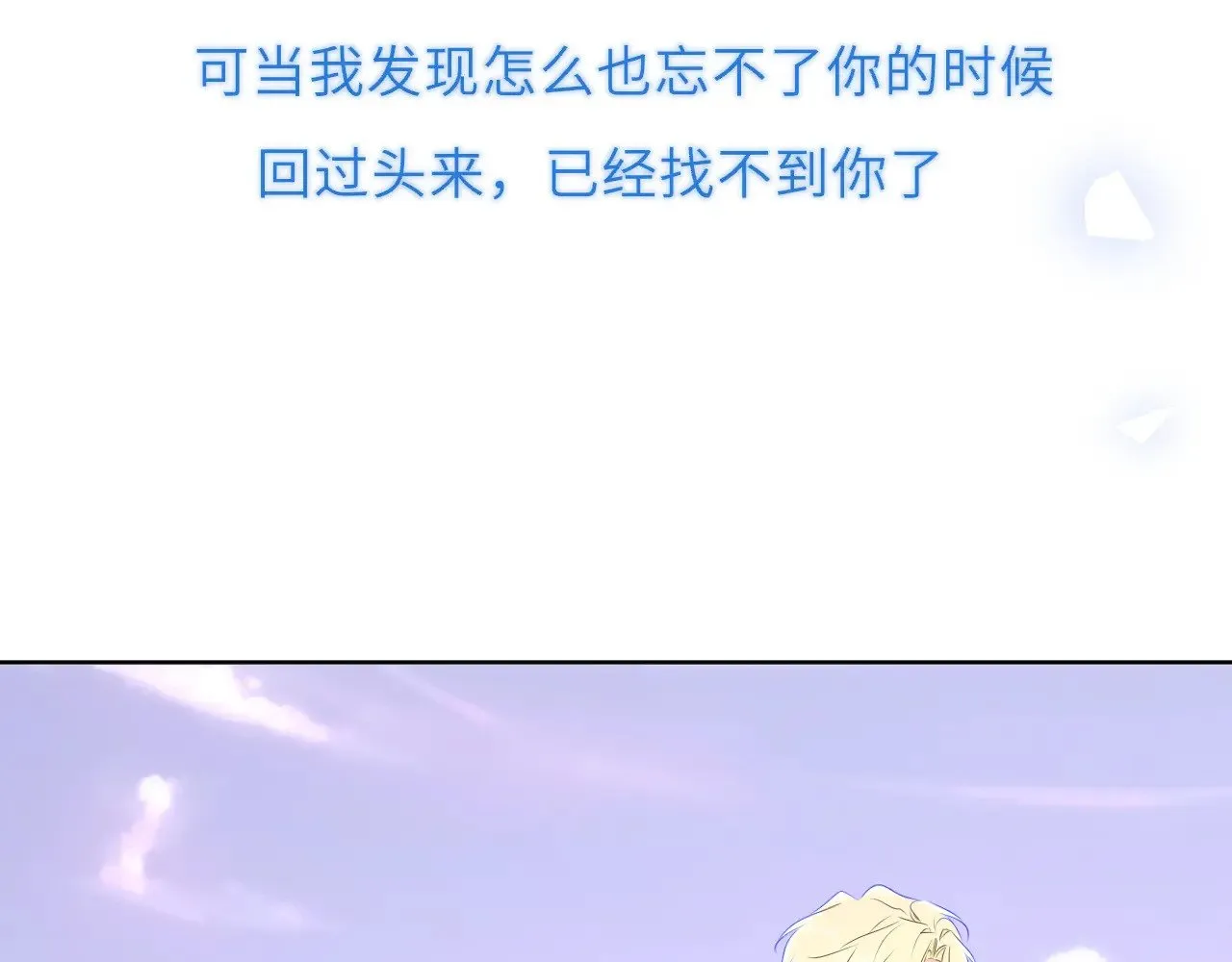 第34话 只是逢场作戏 第88页