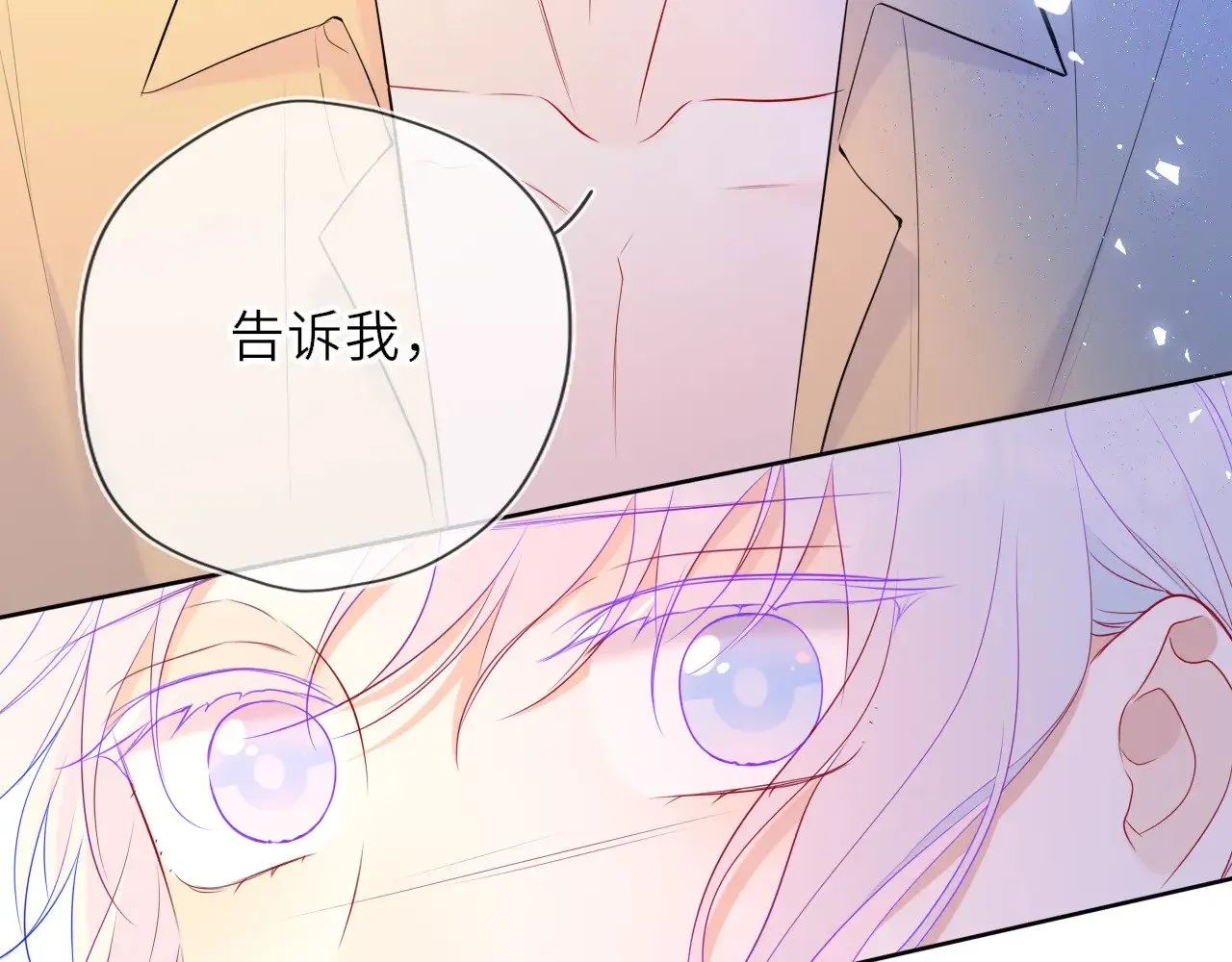 第34话 只是逢场作戏 第93页