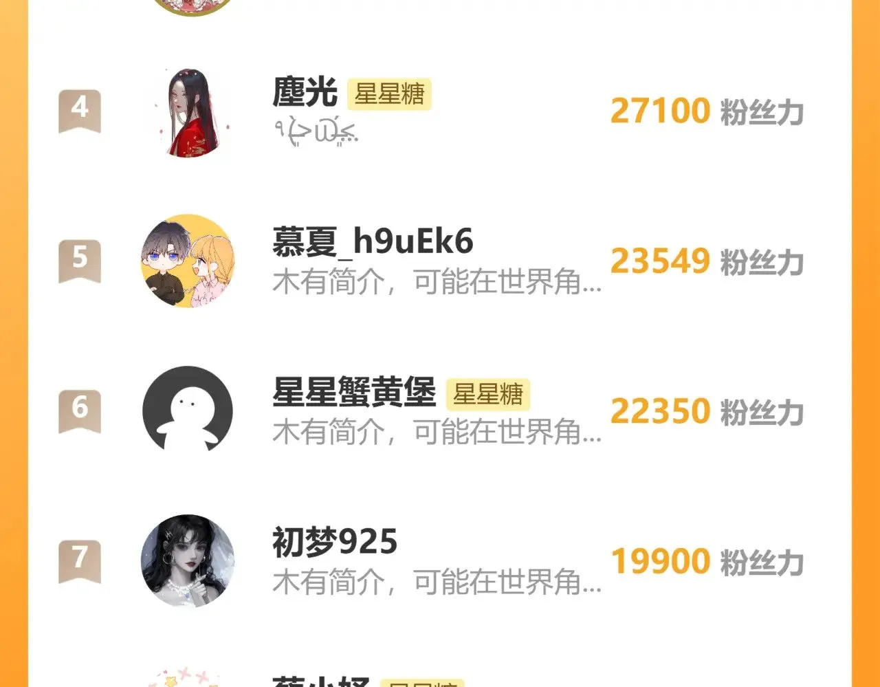 第34话 只是逢场作戏 第101页
