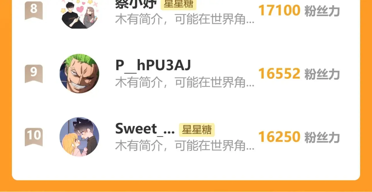 第34话 只是逢场作戏 第102页