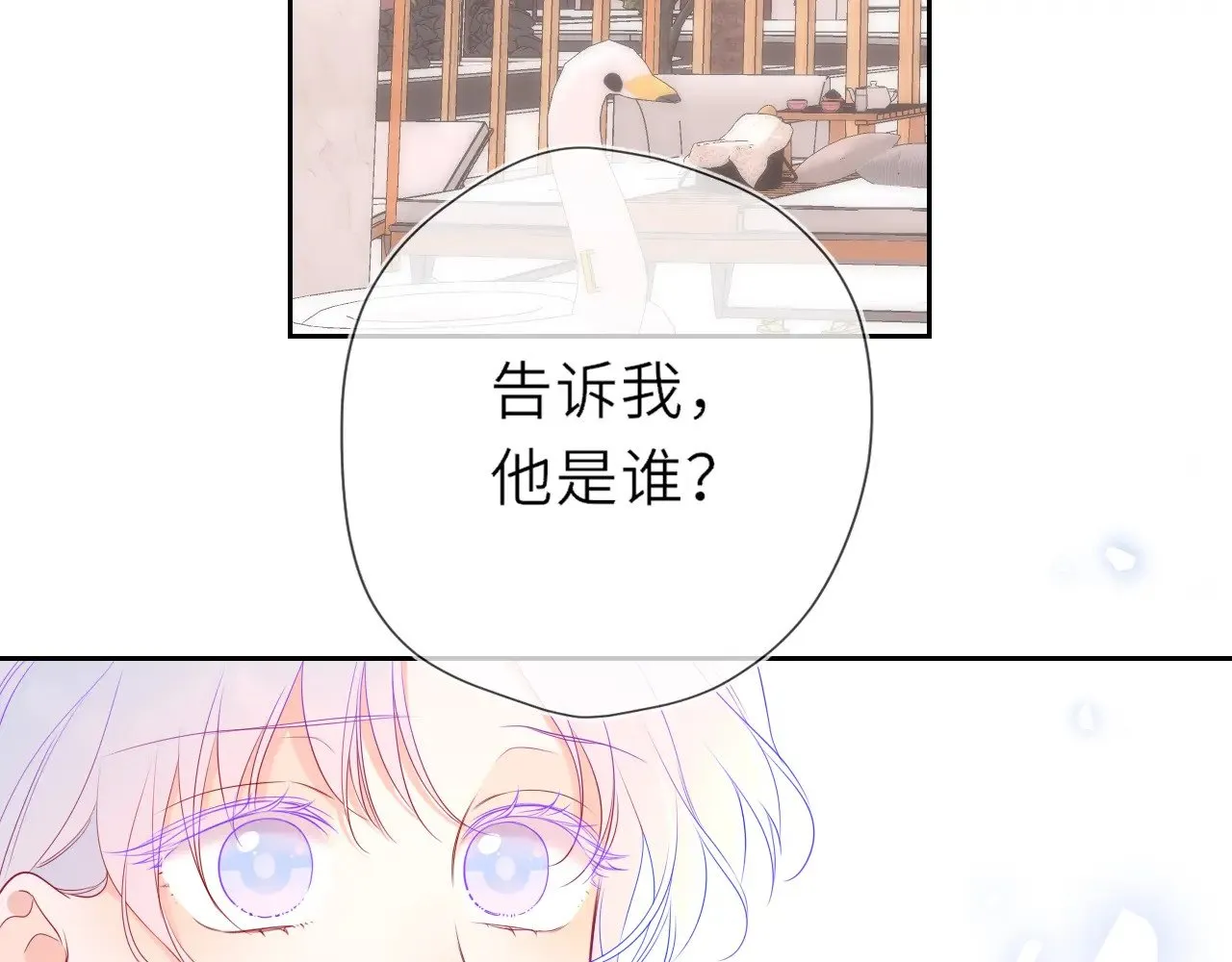 第35话 木头的酒量? 第6页