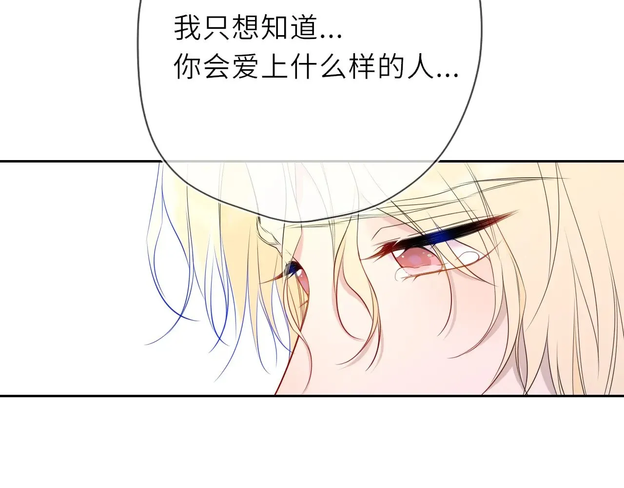 第35话 木头的酒量? 第10页
