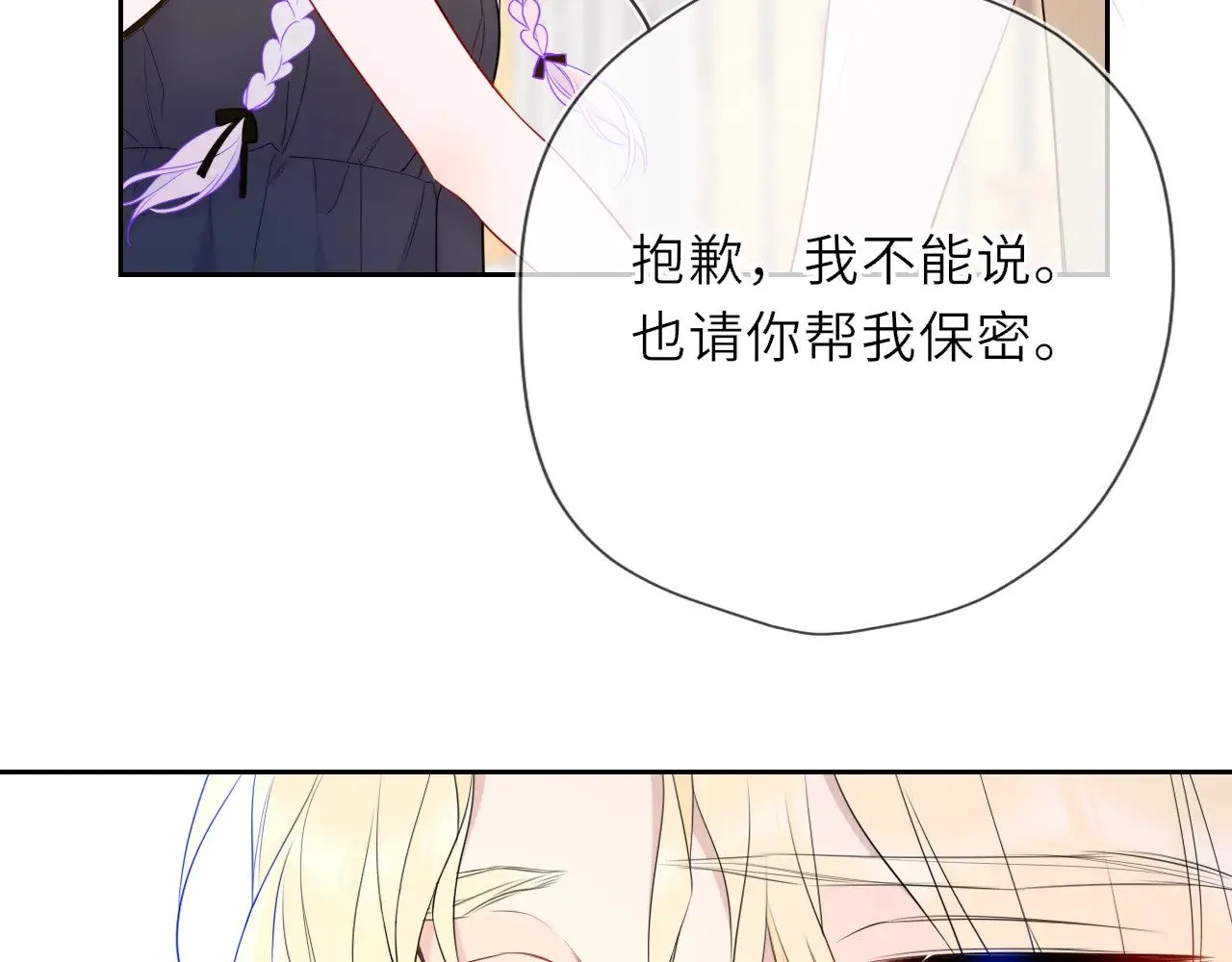 第35话 木头的酒量? 第12页