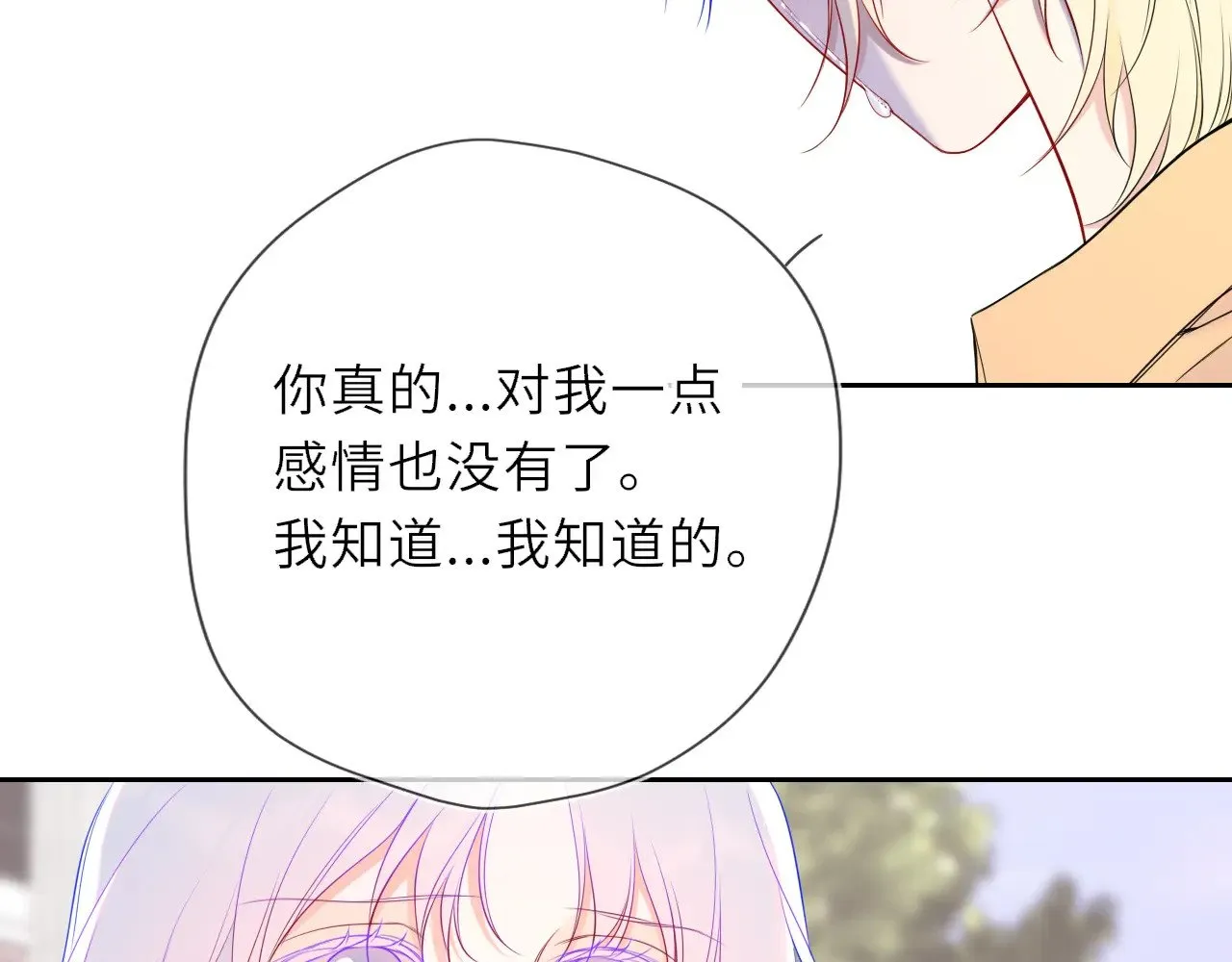 第35话 木头的酒量? 第15页