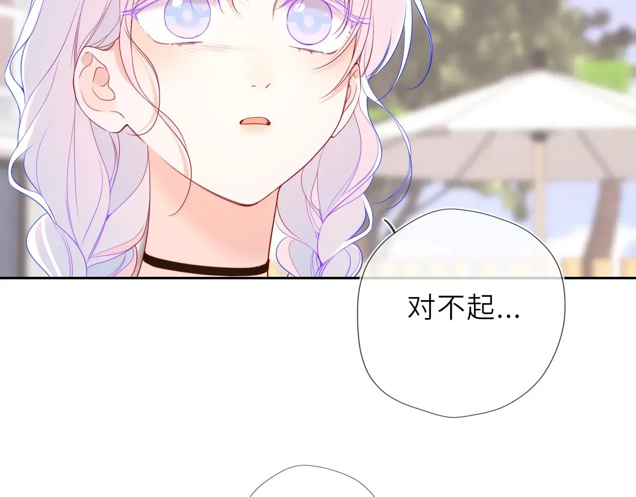 第35话 木头的酒量? 第16页