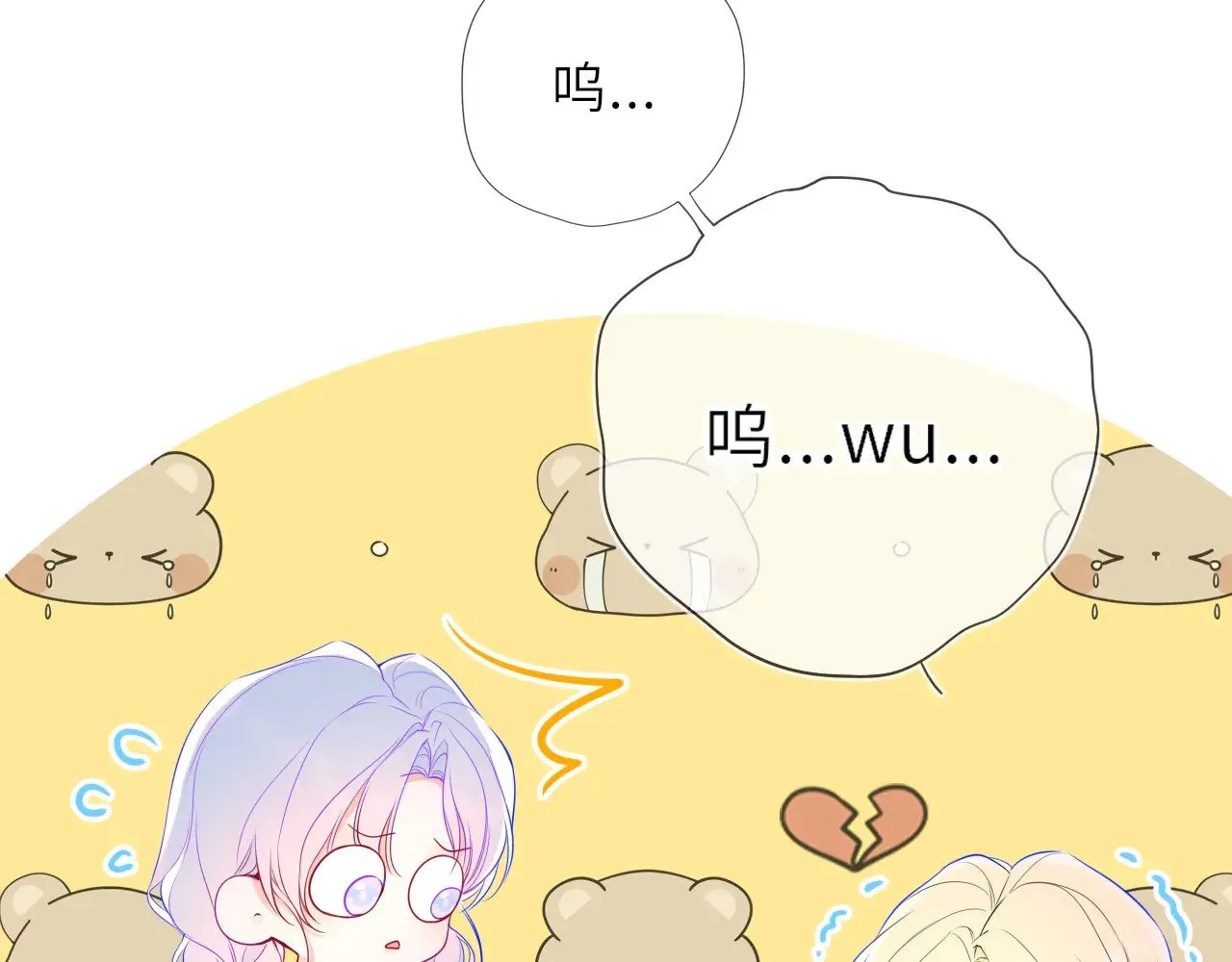 第35话 木头的酒量? 第17页
