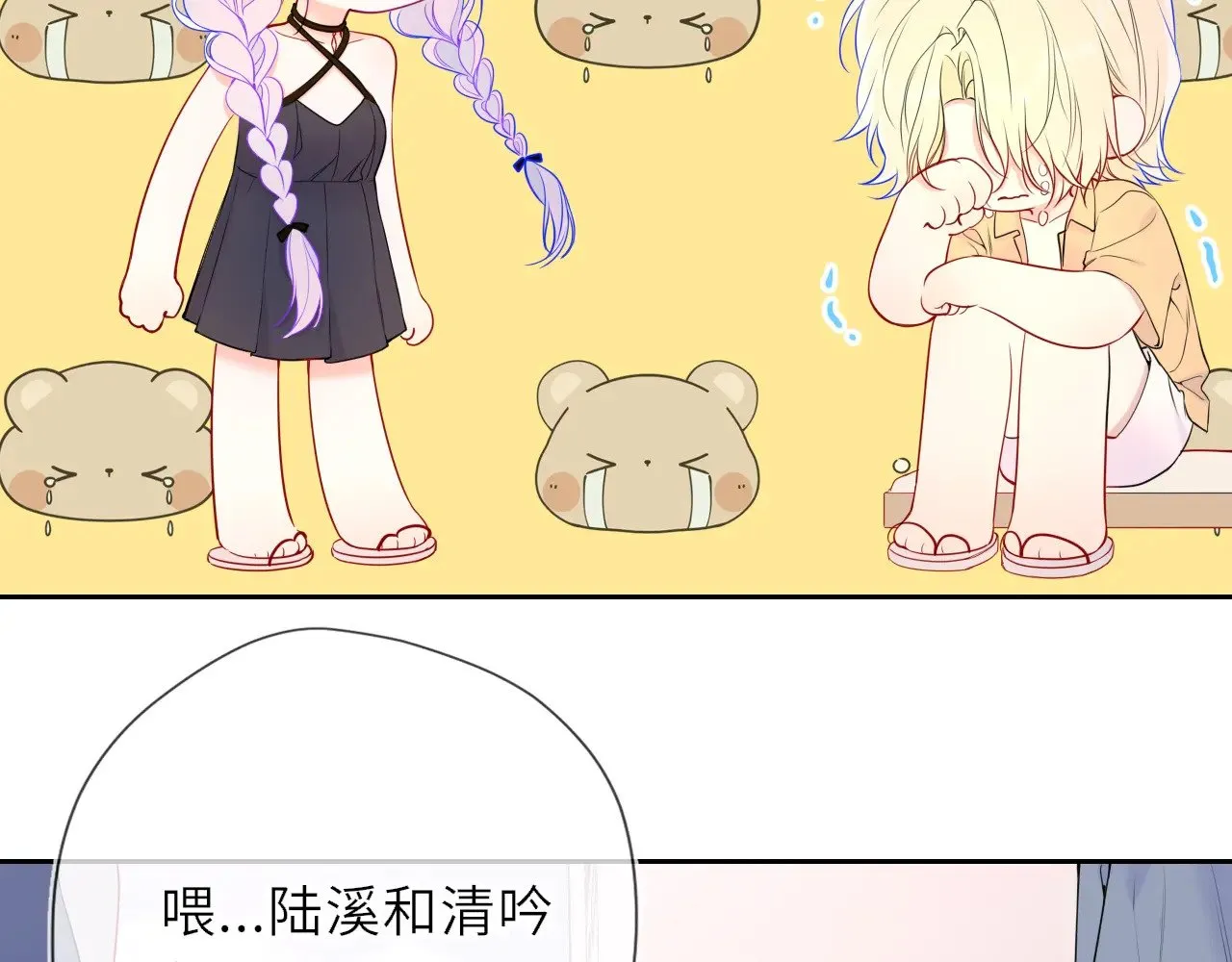 第35话 木头的酒量? 第18页