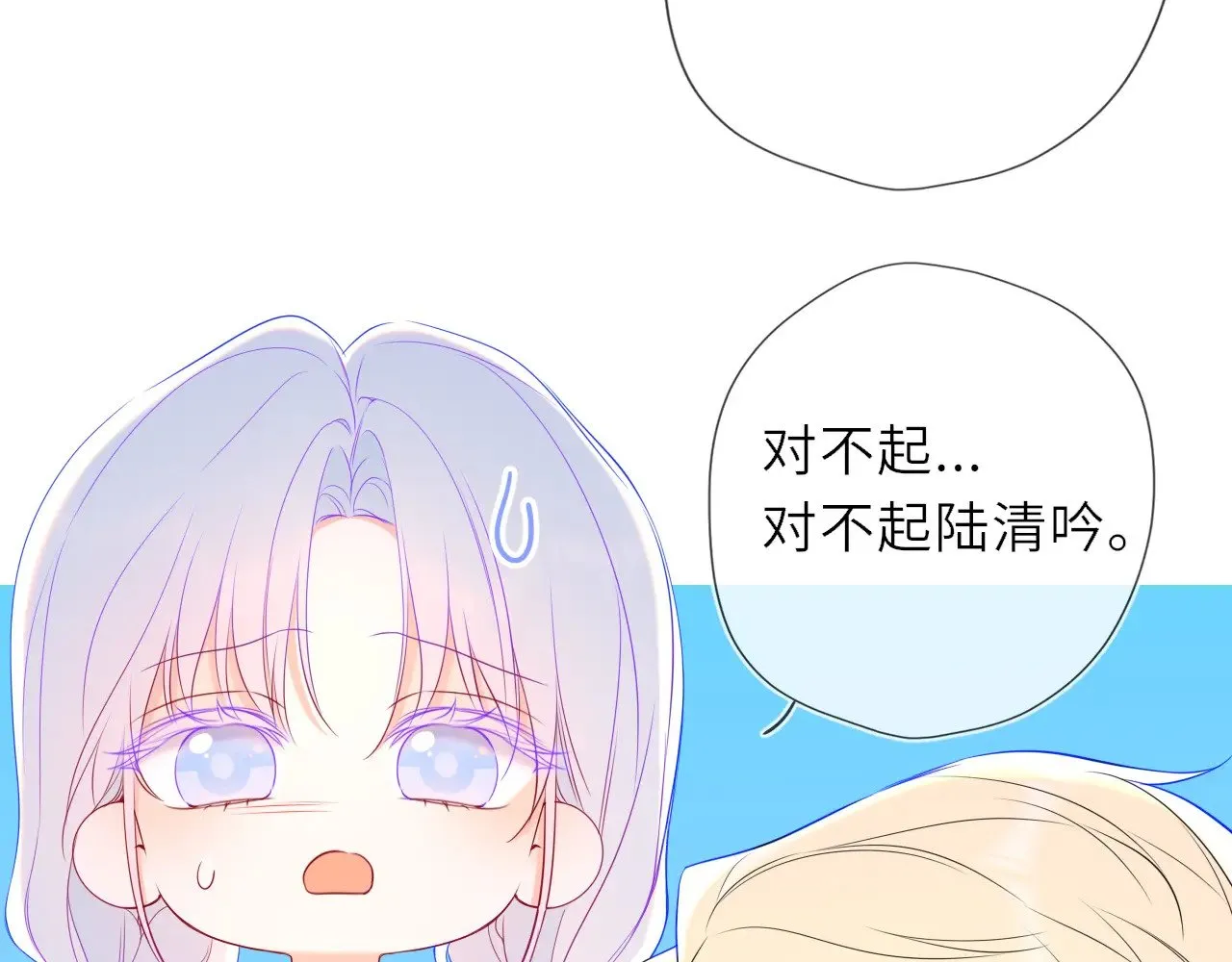 第35话 木头的酒量? 第20页