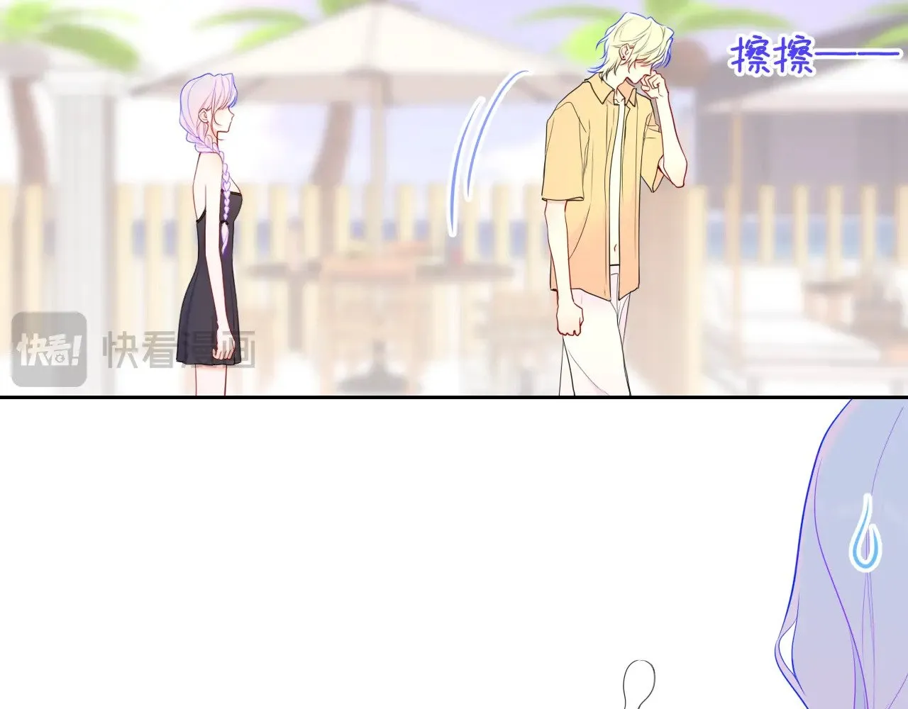 第35话 木头的酒量? 第24页