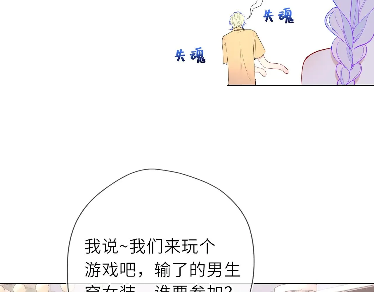 第35话 木头的酒量? 第25页