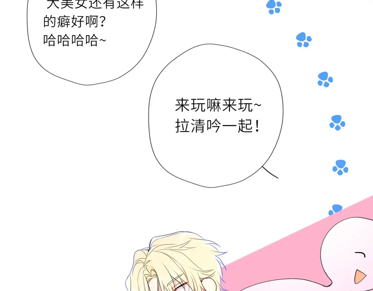 第35话 木头的酒量? 第27页