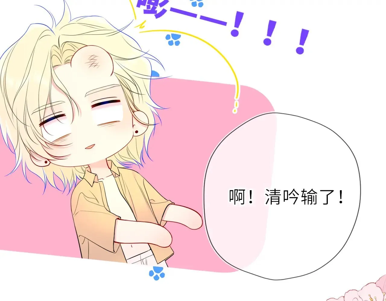 第35话 木头的酒量? 第29页
