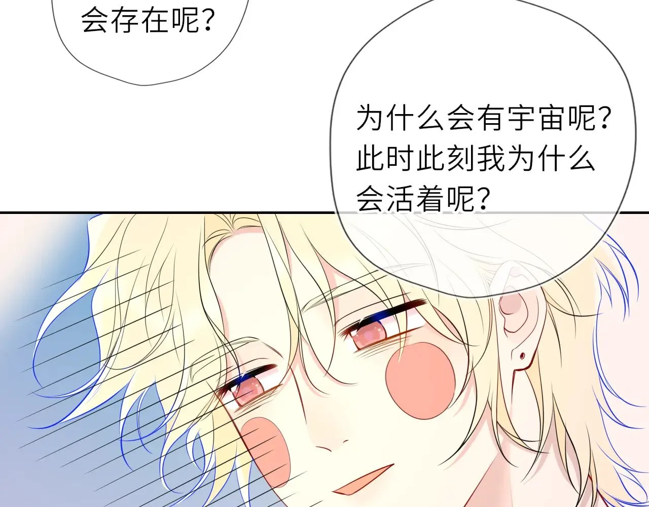 第35话 木头的酒量? 第33页