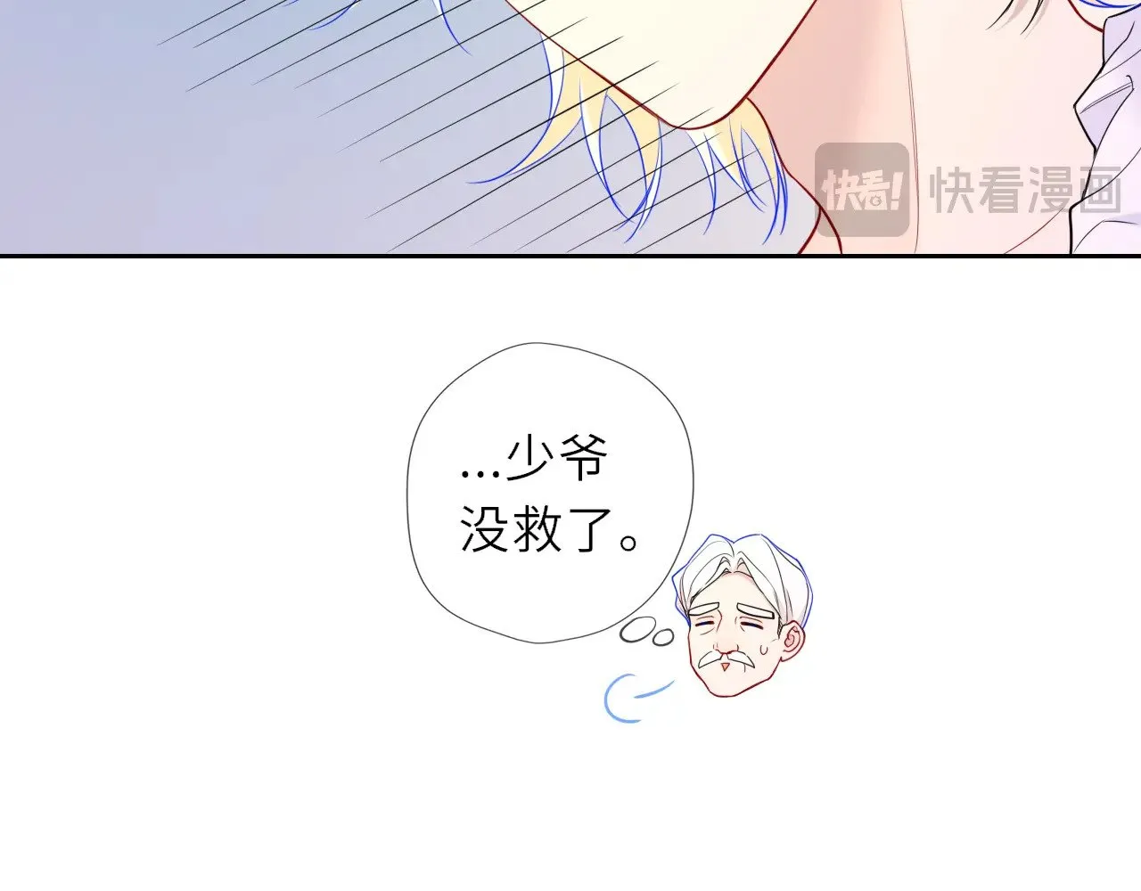 第35话 木头的酒量? 第34页