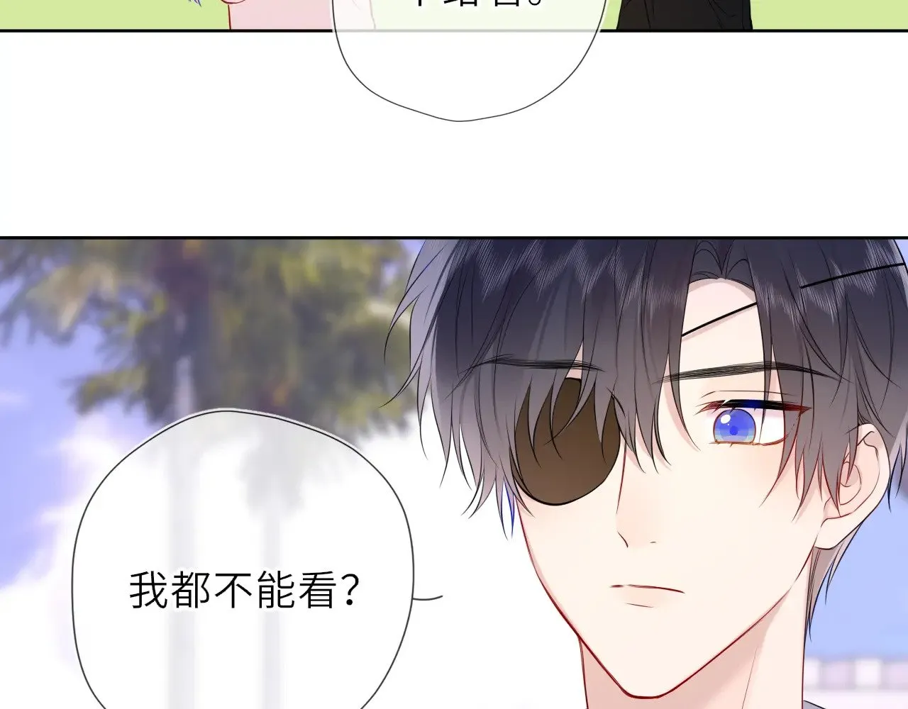 第35话 木头的酒量? 第41页
