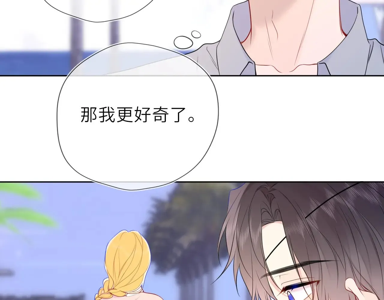 第35话 木头的酒量? 第42页