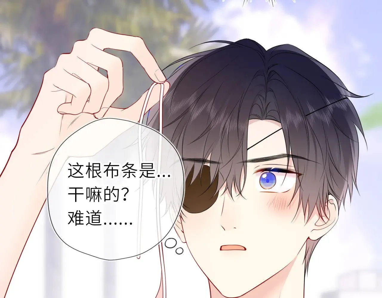 第35话 木头的酒量? 第45页
