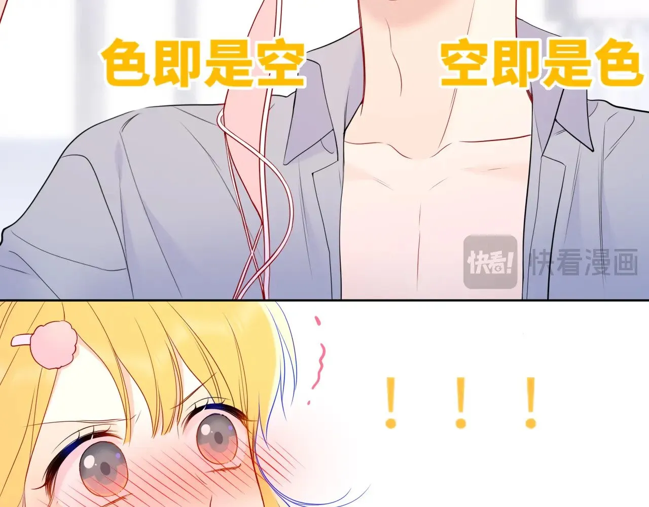 第35话 木头的酒量? 第46页